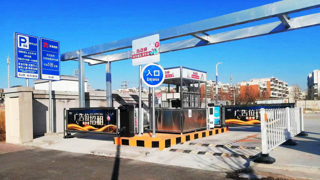天津軌道交通集團攜手科拓股份創(chuàng)建民心停車場，停車換乘無縫銜接！